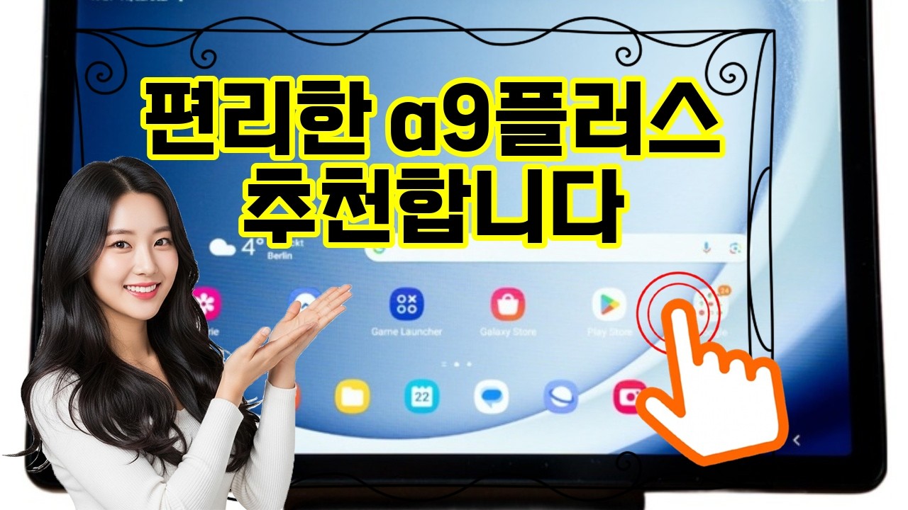 ❤️추천 a9플러스 🎉더 큰 화면으로 즐기세요! 11인치 태블릿의 강력한 성능과 한국어 지원까지!📱✨
