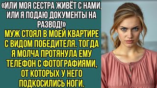 картинка: Или моя сестра живет с нами или я подаю документы на развод. Заявил муж в моей, квартире..
