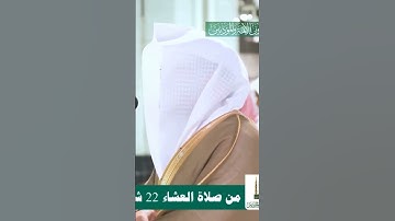 ولم تكن له فئة ينصرونه من دون الله وما كان منتصرا~تلاوة آسرة بصوت الشيخ ياسر الدوسري..
