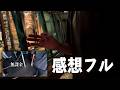 無課金シー検証の感想