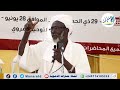 مهم جدا خلي أي حاجة الشيخ هيبان علي حسن وفقه الله السودان مهم جدا خلي أي حاجة الشيخ هيبان علي حسن وفقه الله السودان