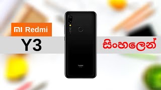 Xiaomi Redmi Y3 Sinhala Full Review - 🇱🇰