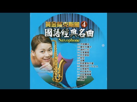 淚的小花