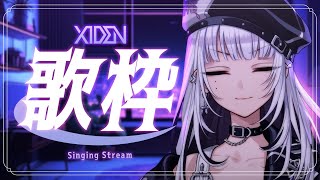 【歌枠】まったりとしたい【XIDEN/RKMusic】#新人Vsinger