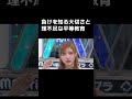 負けを知る大切さと理不尽な平等教育
