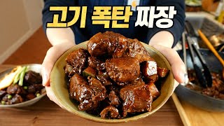 Jajangmyeon Meat Bomb ver., 韓式炸醬麵