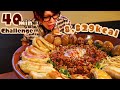 大食いチャレンジ→超特大フラワー台湾まぜそばに挑んだinおぐり【有吉ゼミチャレンジグルメ】【デカ盛り】修正版