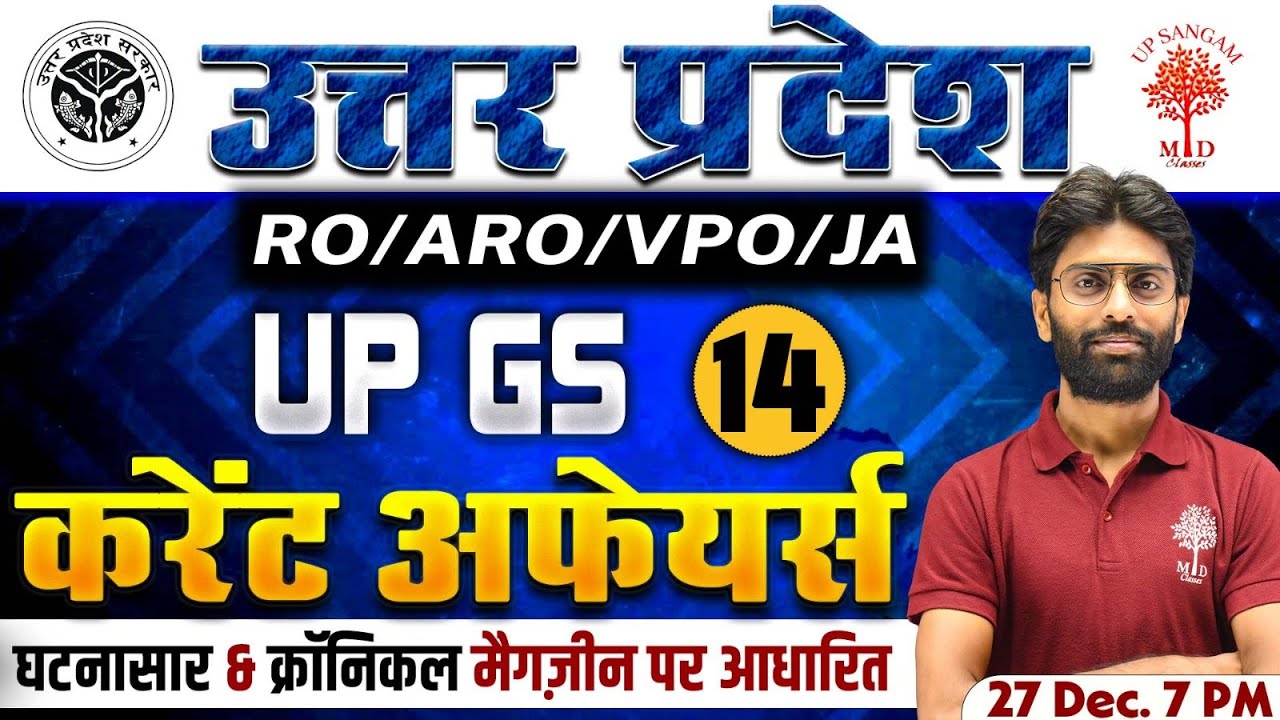 UPPSC RO ARO 2023 | RO ARO CURRENT AFFAIRS 2023 | UP GK SPECIAL | VPO ...