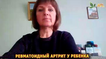 Отзывы APL GO ► Ревматоидный артрит у ребенка | Карамель APL отзывы и результаты