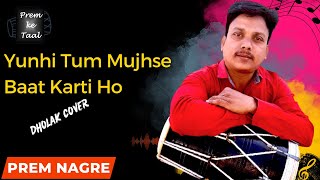 Yunhi Tum Mujhse Baat Karti Ho  Sachaa Jhutha  Rajesh Khanna  Mumtaz  Dholak Cover
