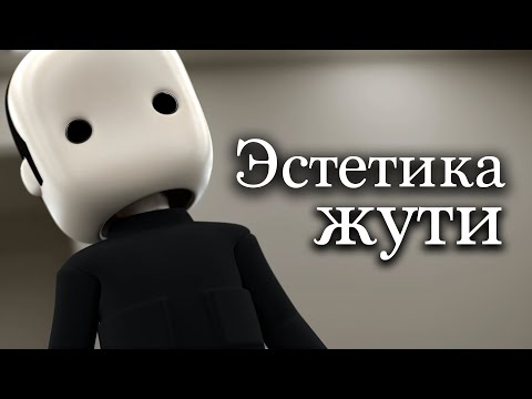 Видео: Эстетика жуткого Ютуба (ч.1)