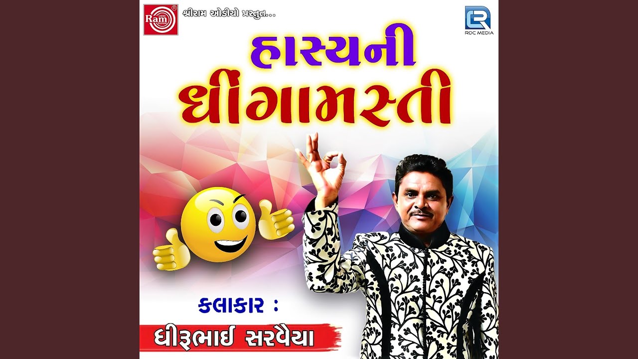 Hasyani Dhinga Masti