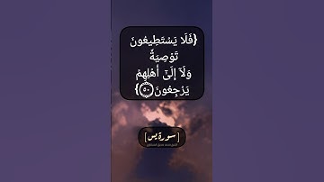سورة يس الآية ٤٨ الى ٥٢ بصوت الشيخ محمد صديق المنشاوي