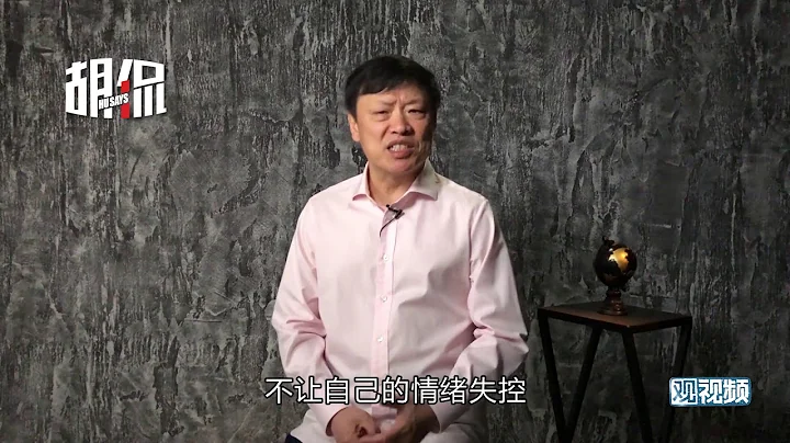 胡錫進：在堅決反擊美國輿論戰的時候，我們需如何保持清醒？ - 天天要聞