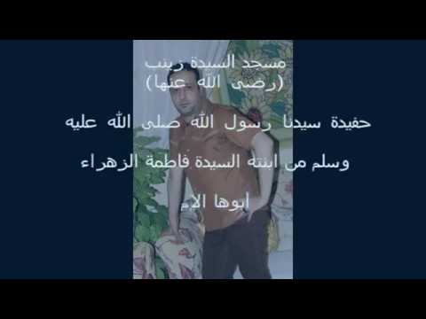 زينب ياكريمة لنا نظرة 