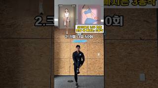 SNS에서 너무 핫한 살빠지는 타바타🔥 #홈트레이닝 #homeworkout