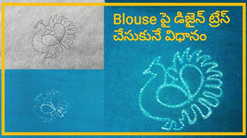 How to Trace a Design on a Blouse for Embroidery #TracingDesignOnFabric #HowToTraceDesignOnFabric