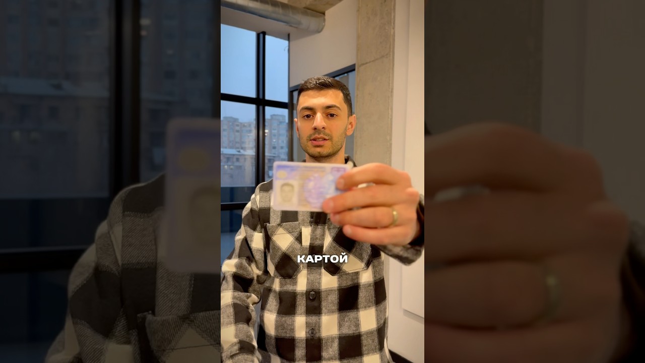 Соцкарта или id карта