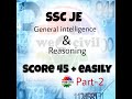 SSC JE EP-04 , score 45 + in general intelligence and reasoning easily, Part 2