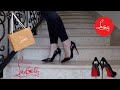 CHRISTIAN LOUBOUTIN SHOE REVIEWS👠 ||| BEST AND WORST LOUBOUTINS ||| 🤔🔥