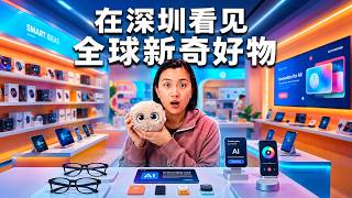 Packed with the Latest AI Gadgets, One Visit to This Shenzhen Store Isn't Enough!
