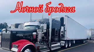 РЕМОНТ ТРАКА KENWORTH W900L