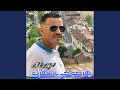 Ya9orso Ki 3agrab Cheb Adjal Ya9orso Ki 3agrab Cheb Adjal