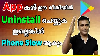 App Uninstall properly Malayalam | How to uninstall apps malayalam | Uninstall malayalam