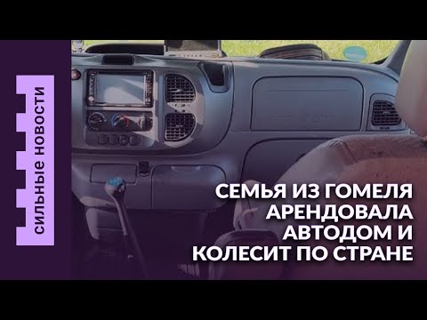 Сколько будет стоить iPhone / Можно ли в кедах в школу / Гомельчане колесят на доме на колесах