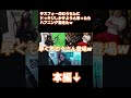 サスフォーのむうさんにドッキリしかけようと思ったらハプニング起きたw