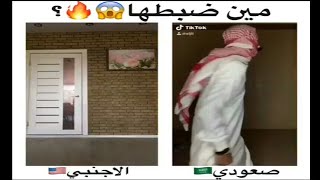 مواجهة رقص بين سعودي واجنبي