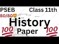 PSEB Class11th History September Paper 99.9% #pseb #exam #psebclass11board #psebboardexam #education