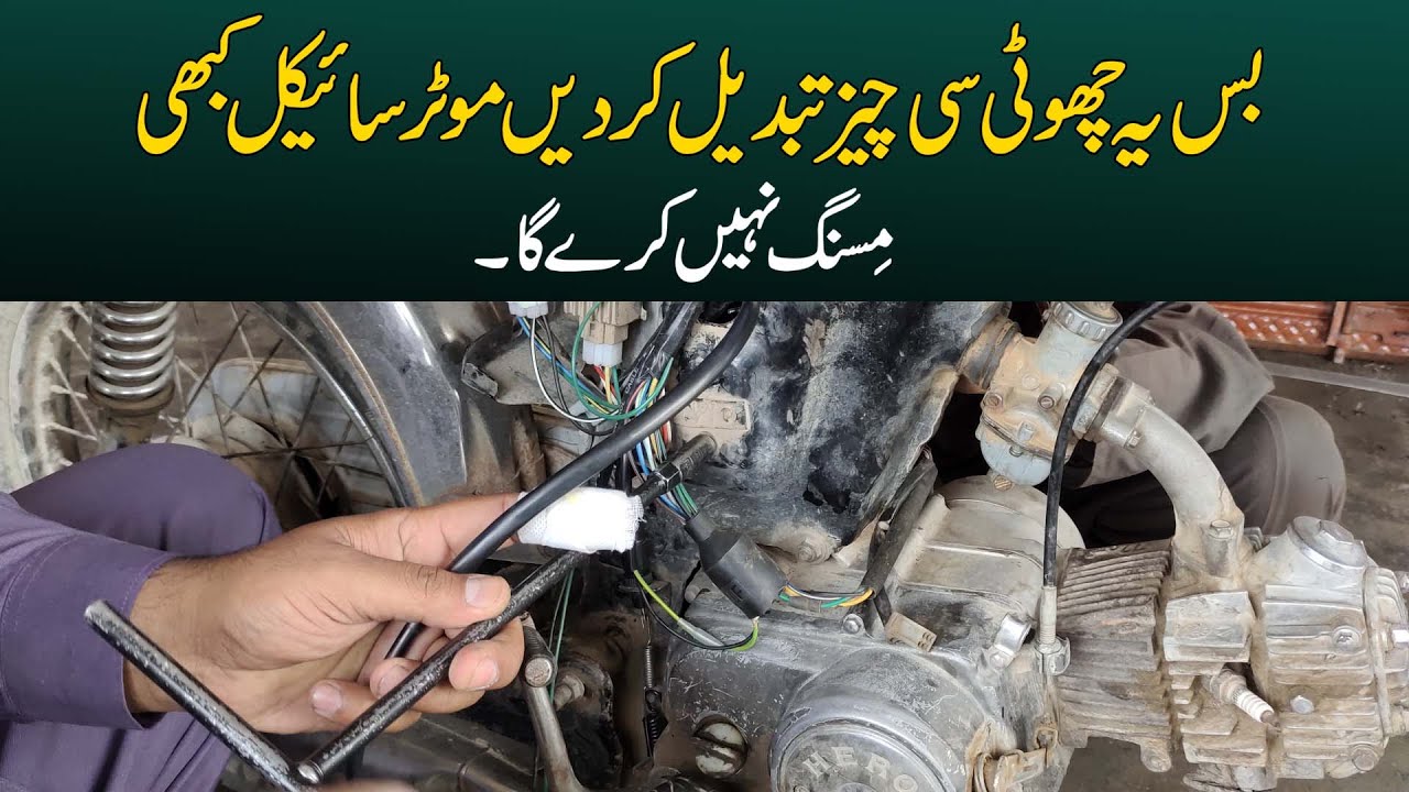 Motorcycle Missing Problem Solve Bike Ignition Coil Problem YouTube