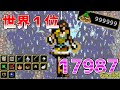 【世界1位】クリスティーナで奇跡のGOLDチャレンジ成功