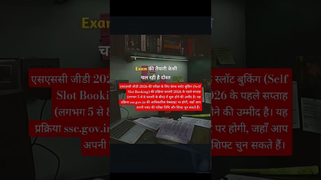SSC GD Self Slot Book Kaise Kare 2026 Full Process | How To Book SSC GD City/Date 2026 Step By Step