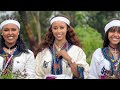 Menibel Biweta Gondar Traditional Music የጎንደር ባህላዊ ሙዚቃ Ethiopian Music 2025 Menibel Biweta Gondar Traditional Music የጎንደር ባህላዊ ሙዚቃ Ethiopian Music 2025