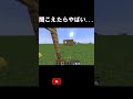 ※音源ですよ#マイクラ #マインクラフト #マイクラjava版 #minecraft #まいくら #shorts
