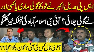SP Adeel Akbar Ne Khud Ko Goli Mari Ya Kisi Aur Ne Goli Chalayi?? | IG Islamabad Breaks Silence