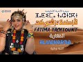 New Fatima Tachtoukt Official Audio Fatima TACHTOUKT Almgharba 
