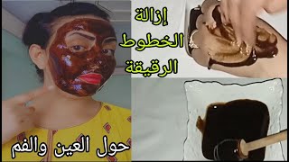 ازالة التجاعيد حول العين/حول الفم/خطوط الابتسامة/طبيعياً وداعا وداعا الانتفاخ وسواد تحت العين