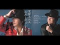 星降る街角 歌:森本英世 ベンチャーズバージョン