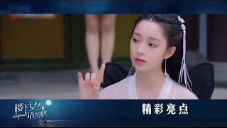 ８频道：《楼下女友请签收》【第15-16集】预告