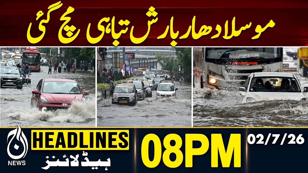 Heavy Rains | High Alert Issued Across Region | 08PM HEADLINES | 02 JULY | PAKISTAN NEWS