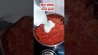 redcarrotsweethalwahalva banaen Ghar ke dudh se 15minut mein