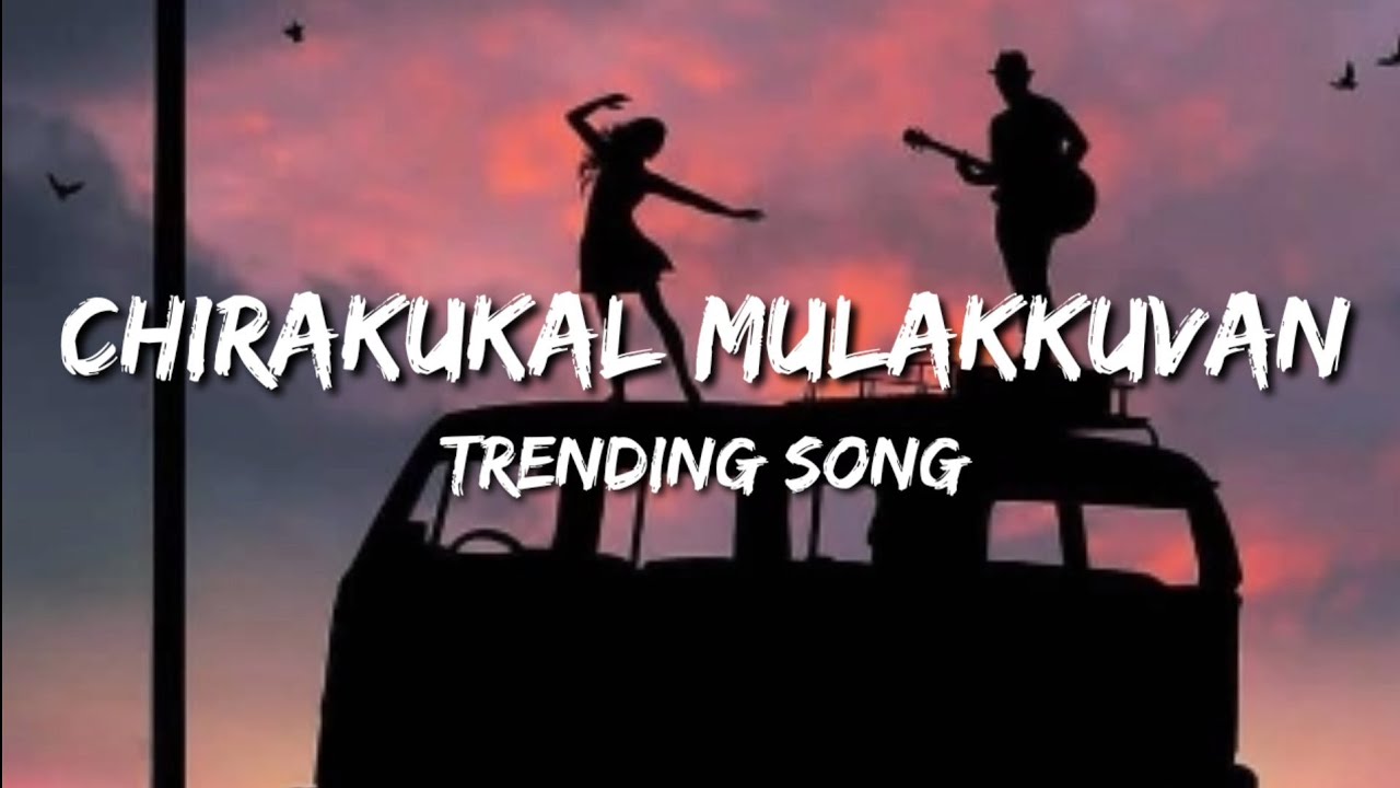 Chirakukal Mulakkuvan   Trending Song Lyrics