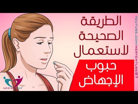 فيديو: هل بدأت cytotec عملك؟