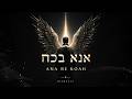 Ana Be Koah אָנָּא בְּכֹח | Sacred Kabbalistic Prayer | Jewish Meditation Music – Diamanta