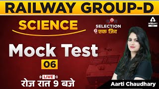 Railway Group D | Railway Science Mock Test 06 By Aarti Chaudhary screenshot 5