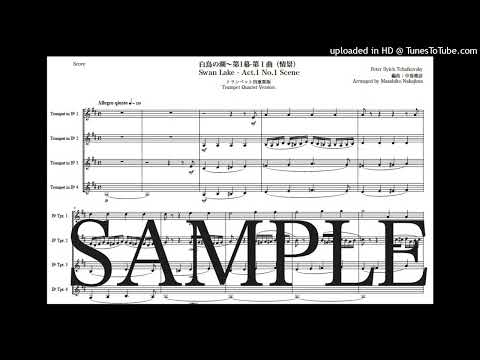 チャイコフスキー「白鳥の湖〜第1幕 第１曲（情景）」トランペット四重奏版 - ピョートル・チャイコフスキー