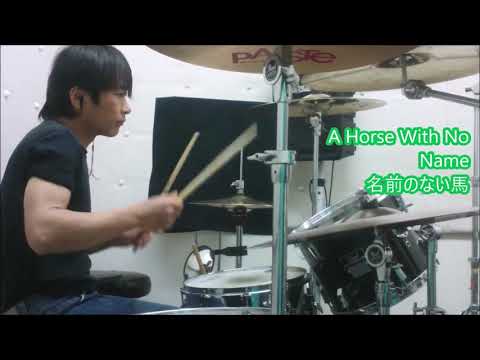 America A Horse With No Name drum cover
